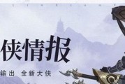 探究以武林闲侠嵩山派为背景的游戏——是否值得培养？（从游戏性、历史文化、教育价值等方面进行分析研究）