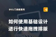 技能拖拽功能如何关闭？