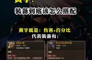 DNF地下城金装为何消失？金装的替代品是什么？