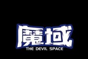 如何开启魔域私人服务器？需要哪些步骤和条件？