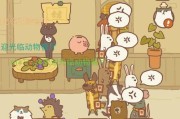 《以动物餐厅怎么刷星星》（探索动物餐厅刷星星的秘诀）