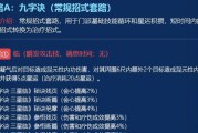 以剑侠情缘杨门中触发枪形态技能奇门盾的加成效果探究（探究枪形态技能“奇门盾”在几秒内的加成效果及其影响因素）