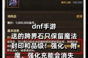 dnf账号出售流程和注意事项是什么？
