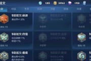 《荣耀魅语皮肤价格揭秘》（想要拥有魅语皮肤）