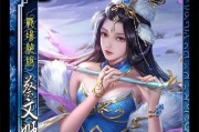 三国杀蔡文姬怎么玩？技能使用策略是什么？