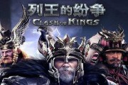 《列王的纷争》游戏平民玩家如何把握出兵时机（实用技巧分享）