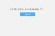 地下城诈骗怎么办解除封号？遇到封号问题如何申诉？