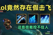 英雄联盟中如何获得击飞动作？