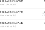王者荣耀充值记录查看方法是什么？