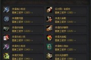 魔兽世界学习专业技能的步骤是什么？如何选择专业？