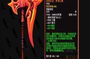 地下城橙装斧头获取途径有哪些？如何获得橙装斧头？