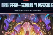 英雄联盟2023转区半价活动时间公布（2023年英雄联盟转区活动即将来临，半价优惠让你省心省钱）