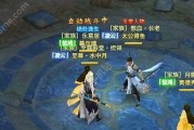 剑侠情缘宗师特殊宝石大揭秘（探究装备额外属性增加的神秘物品）