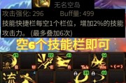 剑魂空血恩特鞋子获取方法是什么？如何快速得到恩特鞋子？
