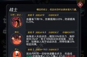 《跨越星弧》英雄装备搭配攻略（打造最强阵容）
