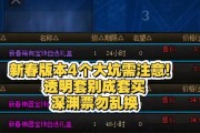 dnf如何卖出点券？点券交易的安全方式是什么？