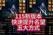 地下城打造后如何快速升级？有哪些有效方法？