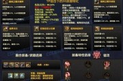新神界装备在地下城中如何获得？