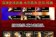 剑魂克隆皮肤技能的获取方法是什么？