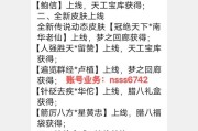 三国杀半价合成活动开始时间是什么时候？