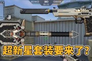 cf手游超新星铲子开启条件是什么？