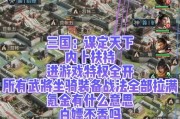 三国杀谋定天下不同版本操作方法是什么？有何区别？