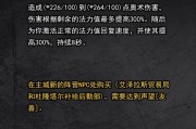 魔兽世界探索服p4符文获取方法是什么？如何快速获得？