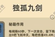 「以我功夫特牛日月神教」攻略指南（揭秘打法）