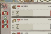 《江南百景图公孙跃珍宝攻略》（探究江南百景图中神秘的公孙跃珍宝之路）