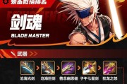 剑魂衣服自定义装备步骤是什么？