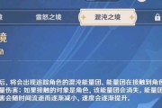 《原神》雷怒之境6000分攻略（掌握技巧）