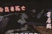 《寄居隅怪奇事件簿4》通关攻略（打败那些可怕的妖怪）