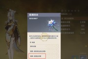 《原神》波乱月白经津突破材料一览（打造更强力的主角）