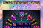 剑魂回归护石自选礼盒怎么获得？获取途径是什么？