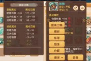 梦幻西游怎么做装备？装备打造的材料和成功率如何？
