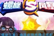 螺旋风暴任务重置次数怎么获取？任务重置有什么条件？