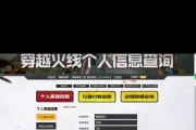 CF战绩如何刷？刷战绩的技巧和方法有哪些？