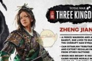 《全面战争三国大儒属性获取方法详解》（如何在游戏中获得强力大儒）