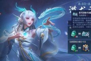 《荣耀》西施FMVP皮肤上线时间一览（最新更新）