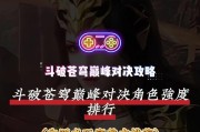斗破苍穹手游职业选择建议？