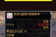 DNF称号获取皮肤的方法是什么？如何快速获得？