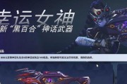 守望先锋神话皮肤如何更换武器？操作步骤是怎样的？