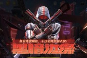 《使命召唤手游》翼装“空中利刃”全球上线（空战玩家期待已久，飞行畅快体验即将来袭！）