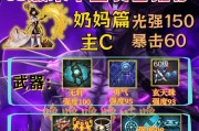 dnf装备如何快速喂养？选择哪种装备喂养效率最高？