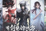 《剑侠世界3》时装免费获得攻略（轻松get免费时装）