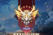 无双王者荣耀中王者图标如何设置？