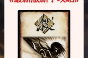 三国杀带来的感悟是什么？游戏对人生的启示有哪些？