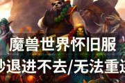 魔兽世界如何彻底删除游戏数据？删除后能否恢复？