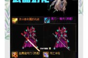 地下城勇士如何获得钝器幻化？幻化过程中需要注意什么？