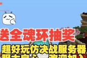 我的世界魂环在完美世界中如何获得？